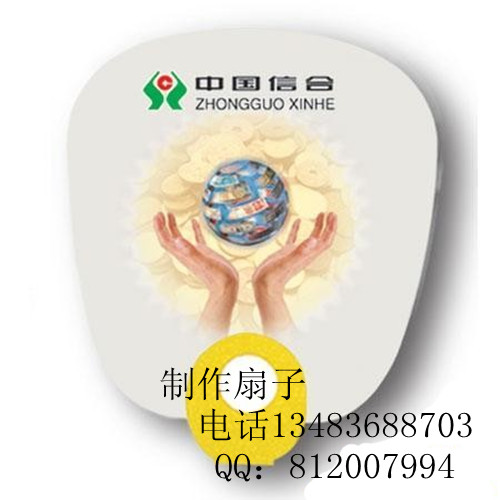 广告扇子