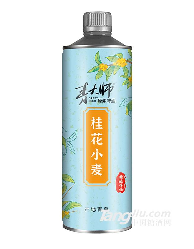 青大师-桂花小麦精酿啤酒1L