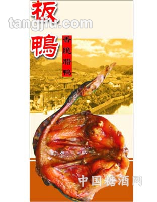 板鸭盒装