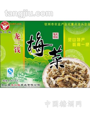 梅菜箱装