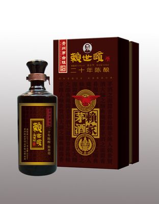 赖世茅酒20年陈酿