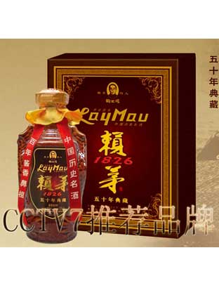 五十年典藏