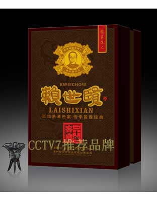 赖世贤酒三十年窖藏