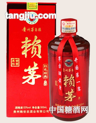 赖茅红色经典