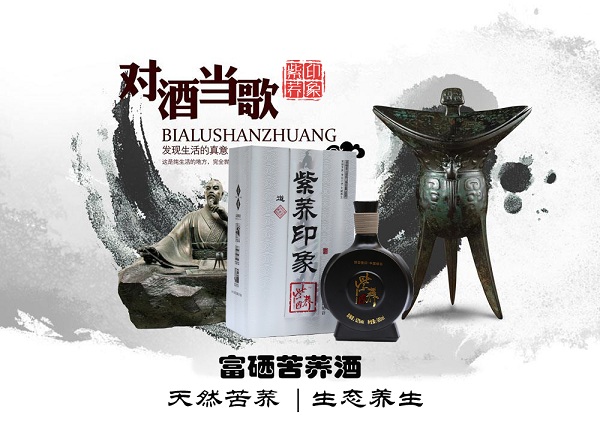 紫荞印象道