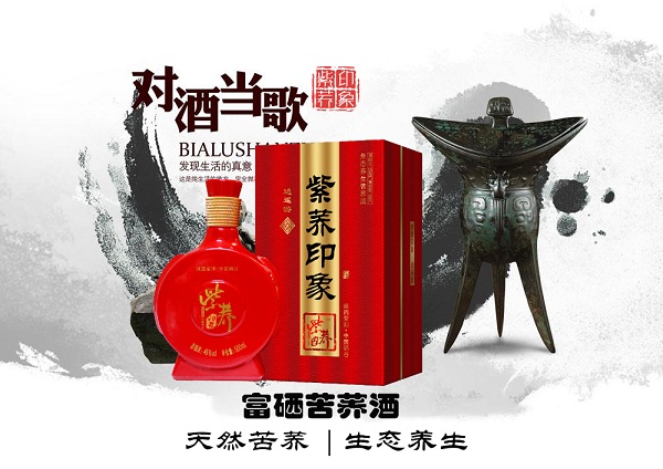 紫荞印象逍遥游