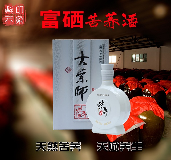 紫荞印象大宗师