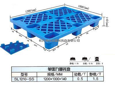 九脚塑料垫板1111，仓库用塑料托盘1111