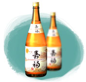 寿福酒