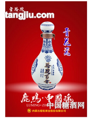 骆驼百年青花瓶
