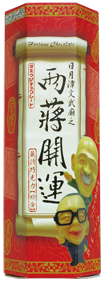 供应进口巧克力