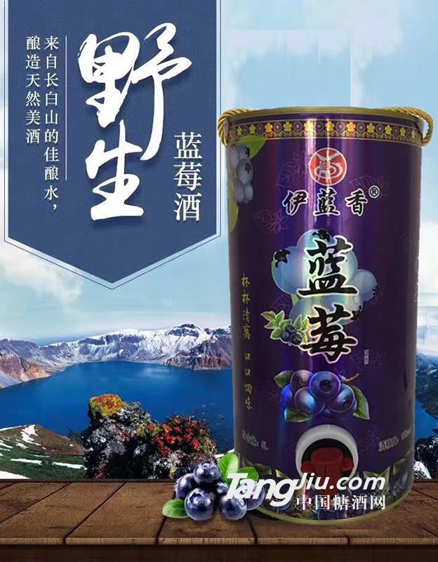 伊蓝香-蓝莓果酒