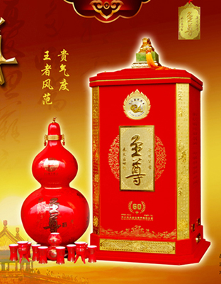 飞天盛世酒