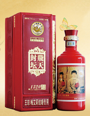 飞天封坛婚宴皮盒