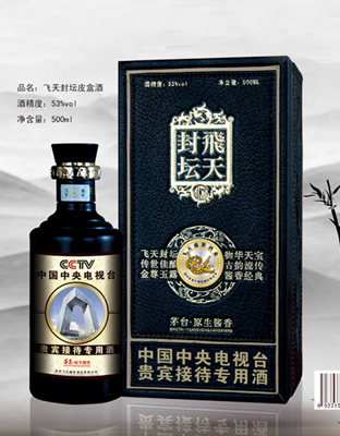 飞天封坛皮盒酒