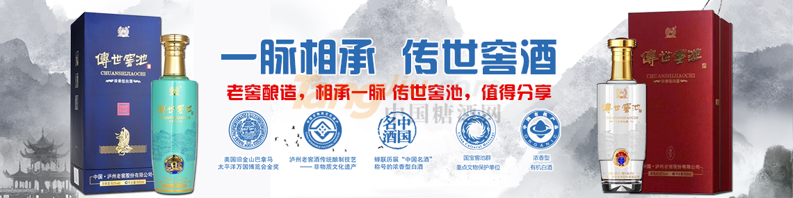 泸州老窖传世窖池全国运营中心.jpg