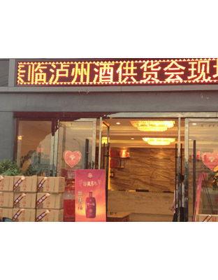 订货会4