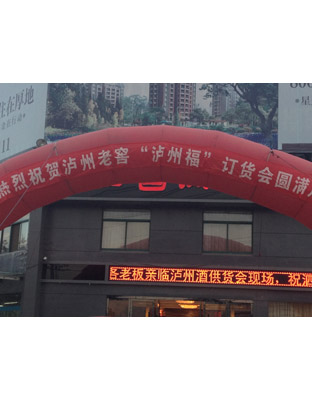 订货会3