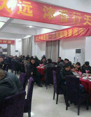 订货会6