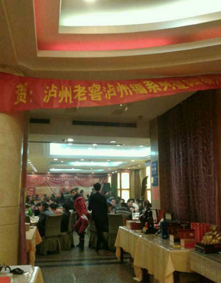 订货会5