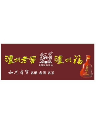 门头广告
