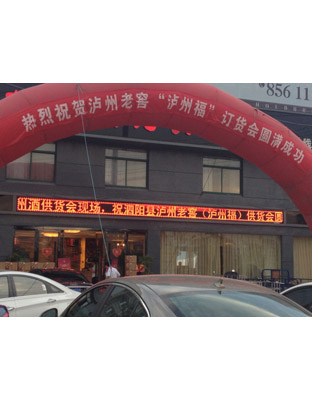 订货会2