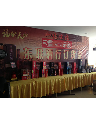 订货会1