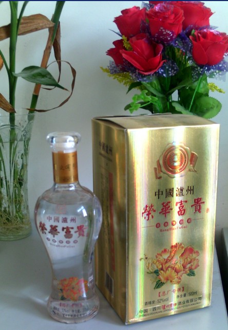 荣华富贵