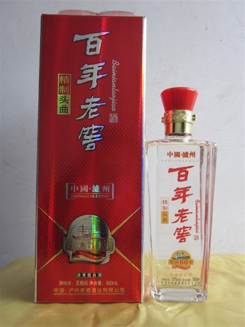 百年老窖（老酒酒业红）