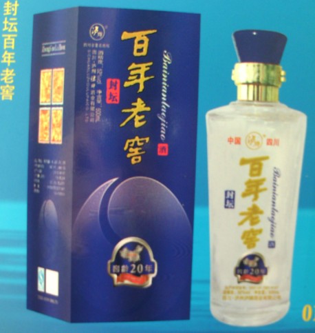 百年老窖蓝20年