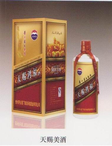 天赐美酒