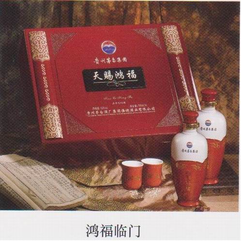 鸿喜临门