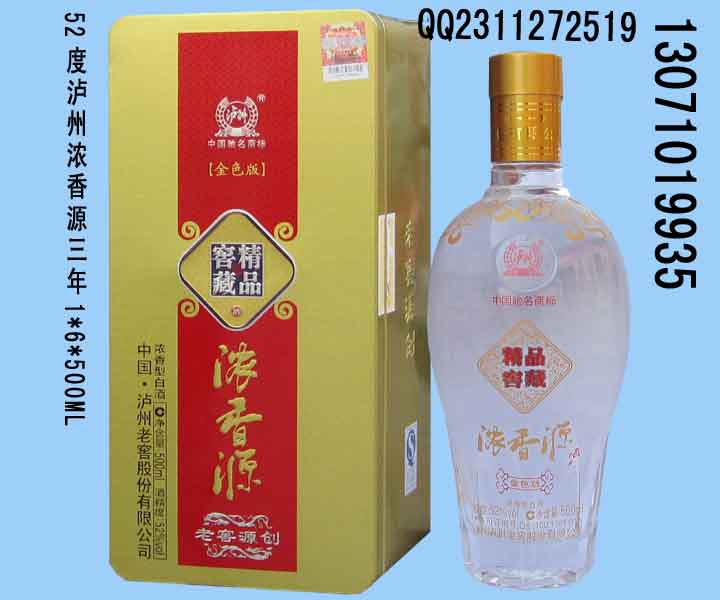 泸州老窖浓香源黄铁盒