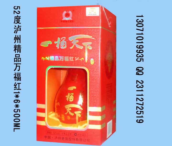 泸州老窖一桶天下精品万福红