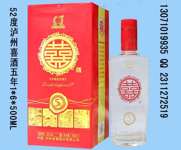泸州老窖喜酒5年
