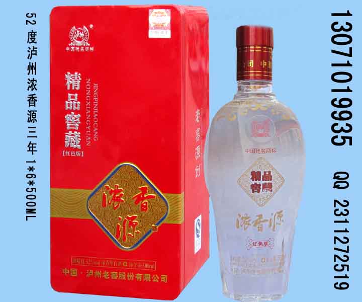 泸州老窖浓香源红铁盒