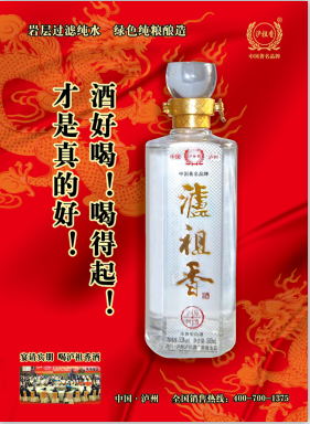 供应四川白酒招商加盟企业体验营销
