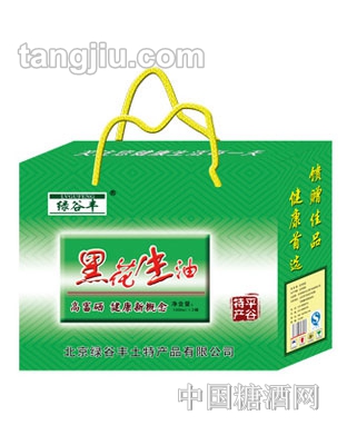 绿谷丰黑花生油（特惠装）