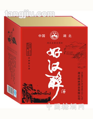 好汉醉