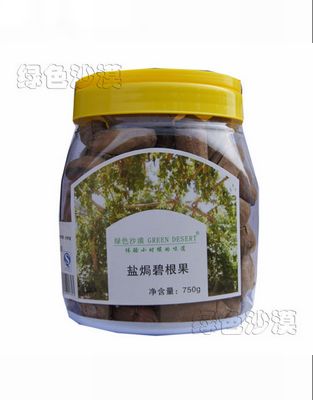 盐焗碧根果