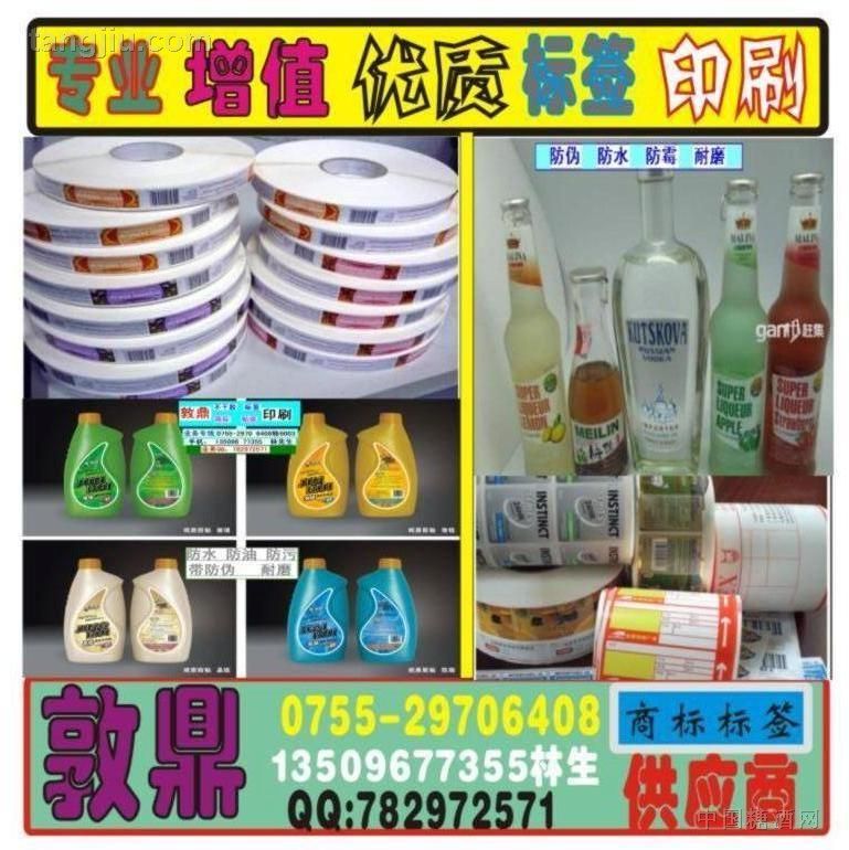 供应凹凸效感酒标印刷