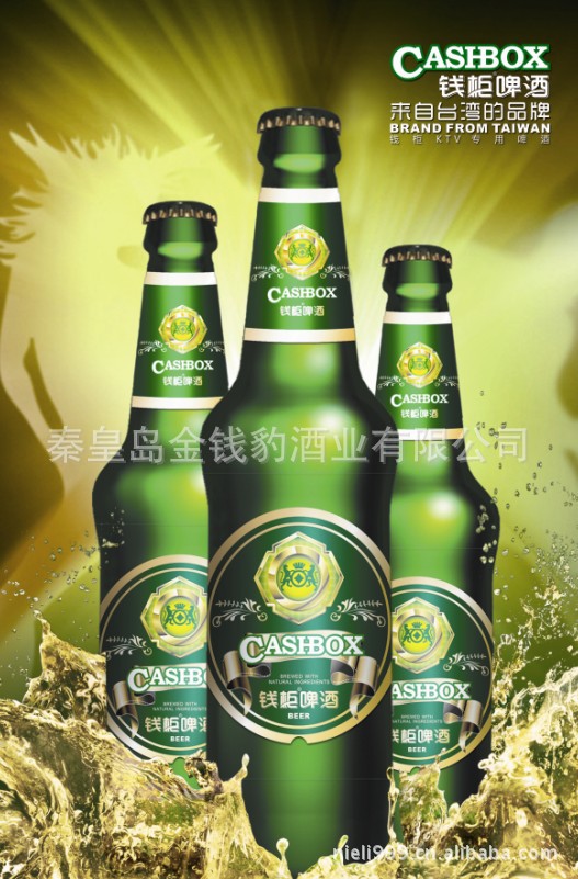供应夜场啤酒！钱柜品牌！