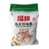 供应东北珍珠米