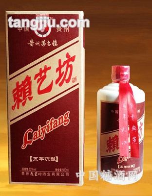 赖艺坊五年陈酿