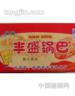 鲁锦丰盛锅巴