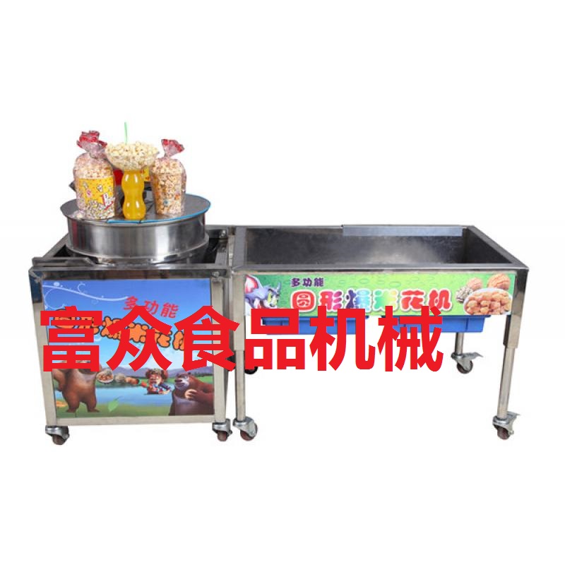 美式球形爆米花机