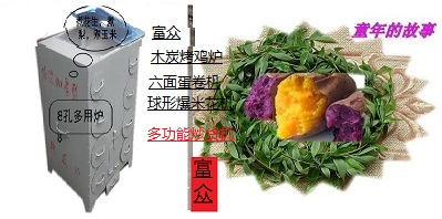 临沂烤梨炉、临沂烤红薯炉