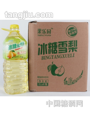 果乐源冰糖雪梨2L