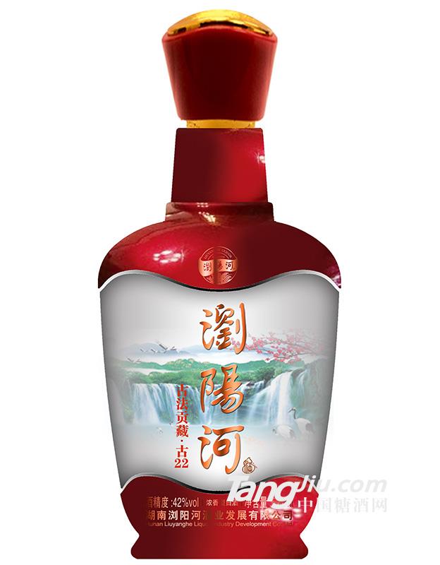 浏阳河古法贡藏·古22