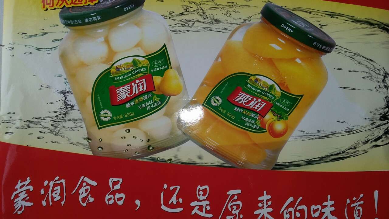 蒙润罐头